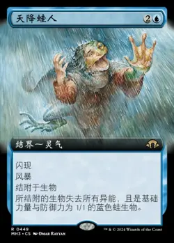 Amphibian Downpour (ZHS) - Foil Extended Art MH3 Chinese NM MTG - Image 1