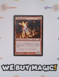 MTG | Eidolon of the Great Revel |Journey into Nyx | Regular | Light Played| JPN - Image 1