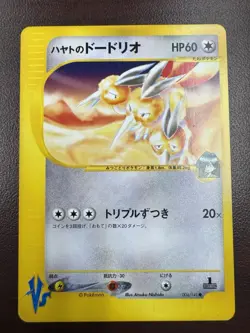 Falkner's Dodrio Pokemon Card Japanese 004/141 1st ED VS Series LP+ - Image 1