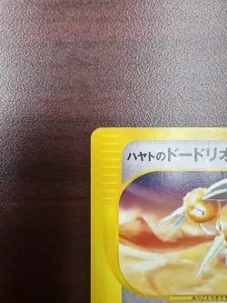 Falkner's Dodrio Pokemon Card Japanese 004/141 1st ED VS Series LP+ - Image 3