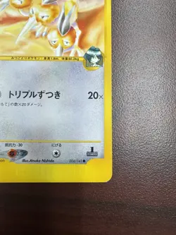 Falkner's Dodrio Pokemon Card Japanese 004/141 1st ED VS Series LP+ - Image 5