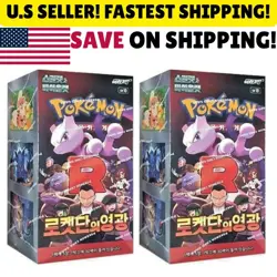 Pokemon TCG: Scarlet & Violet -2X The Glory of Team Rocket Booster Box (Korean) - Image 1