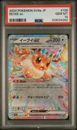 2024 POKEMON JPN SV8A-TERASTAL FEST EX #126 EEVEE EX PSA 10 - Image 1