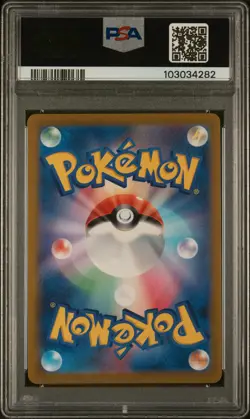2024 POKEMON JPN SV8A-TERASTAL FEST EX #126 EEVEE EX PSA 10 - Image 2