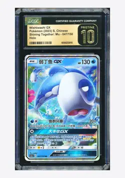 Pokemon CGC10 PRISTINE Wishiwashi GX RR 2023 047/150 CSM2aC S.Chinese - Image 1