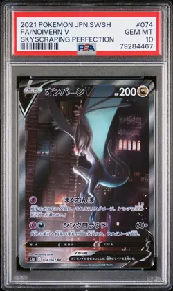 PSA 10 GEM MINT JAPANESE POKEMON 2021 NOIVERN V 074/067 SKYSCRAPING S7D - Image 1