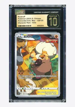 Pokemon CGC10 PRISTINE Rockruff CHR 2023 128/125 CS3aC S.Chinese - Image 1
