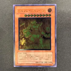 NM Infernal Flame Emperor W6S-JP003 Ultimate Rare YuGiOh 1980 - Image 1