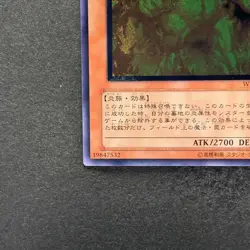 NM Infernal Flame Emperor W6S-JP003 Ultimate Rare YuGiOh 1980 - Image 4