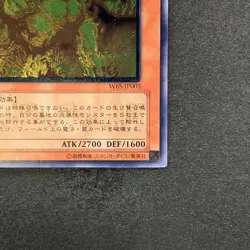 NM Infernal Flame Emperor W6S-JP003 Ultimate Rare YuGiOh 1980 - Image 5