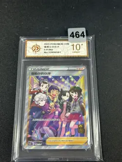 Grade10 Pokemon Simplified Chinese Galar Friends S-P-082 With Flaws Anniversary - Image 1
