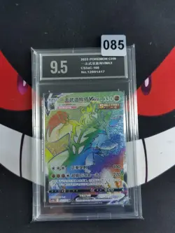 Pokemon TCG S-Chinese Single Strike Urshifu VMAX CS3aC 166/125 HR -Pyxis 9.5 - Image 1