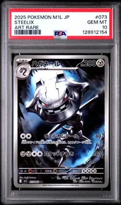 US SELLER PSA 10 Pokemon M1L JP Steelix 073/063 Art Rare Mega Brave - Image 1