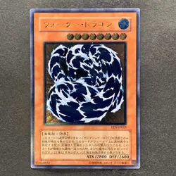 NM Water Dragon EEN-JP015 Ultimate Rare YuGiOh 980 - Image 1