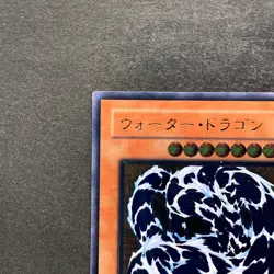 NM Water Dragon EEN-JP015 Ultimate Rare YuGiOh 980 - Image 2