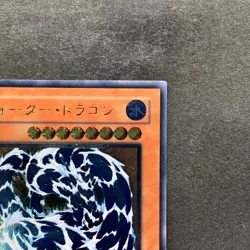 NM Water Dragon EEN-JP015 Ultimate Rare YuGiOh 980 - Image 3