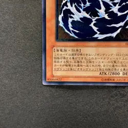 NM Water Dragon EEN-JP015 Ultimate Rare YuGiOh 980 - Image 4