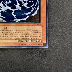 NM Water Dragon EEN-JP015 Ultimate Rare YuGiOh 980 - Image 5