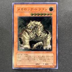 NM Megarock Dragon TLM-JP015 Ultimate Rare YuGiOh 580 - Image 1