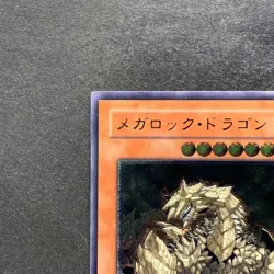NM Megarock Dragon TLM-JP015 Ultimate Rare YuGiOh 580 - Image 2