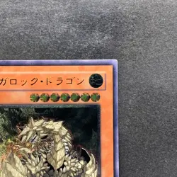 NM Megarock Dragon TLM-JP015 Ultimate Rare YuGiOh 580 - Image 3