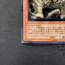 NM Megarock Dragon TLM-JP015 Ultimate Rare YuGiOh 580 - Image 4