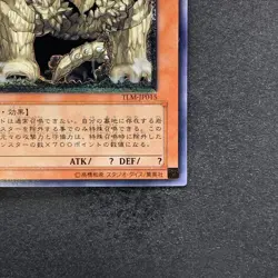 NM Megarock Dragon TLM-JP015 Ultimate Rare YuGiOh 580 - Image 5