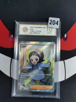 2024 Pokemon TCG S-Chinese Card csv5C 151/129 SR Poppy-P gold 10 - Image 1