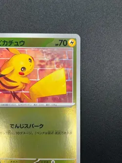 [NM] Pikachu Pokemon Japanese 216/SV-P Summer Card Get Campaign Pack Promo 18M23 - Image 5