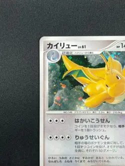 [NM] Dragonite Pokemon Card Japanese DPBP#180 Cry From The Mysterious 18M24 - Image 4