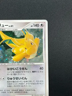 [NM] Dragonite Pokemon Card Japanese DPBP#180 Cry From The Mysterious 18M24 - Image 5