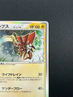 [NM] Kabutops Delta Pokemon Card Japanese 021/052 Holon Phantoms 1st Ed 18M22 - Image 5