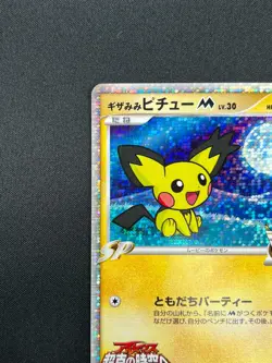 [NM] Spiky Eared Pichu M Pokemon Card Japanese 009/022 2009 Promo 18M21 - Image 4