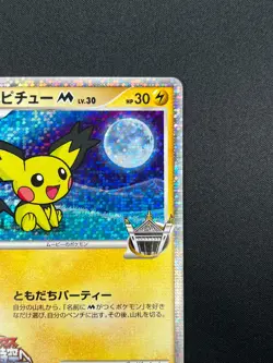 [NM] Spiky Eared Pichu M Pokemon Card Japanese 009/022 2009 Promo 18M21 - Image 5