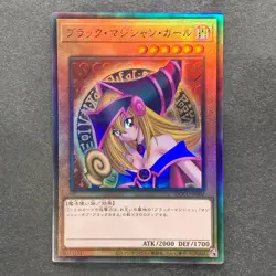 NM Dark Magician Girl QCCU-JP002 Ultimate Rare YuGiOh 1280 - Image 1