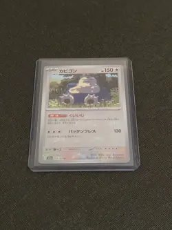 SV2a: Pokemon Card 151 #143/165 Snorlax (Poke Ball Pattern) - Image 1