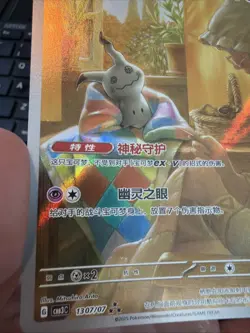Mimikyu CBB3C 13 07/07 Pokemon TCG Chinese Gem Vol.3 Card - Image 5