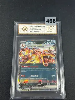 Grade10CSV5C 075/129 RR Glurak EX / Charizard EX Pokemon Card Chinese - Image 1
