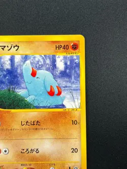 [NM] Phanpy Pokemon Card Japanese 053/092 E-Series Town On No Map 1st Ed 18M18 - Image 5