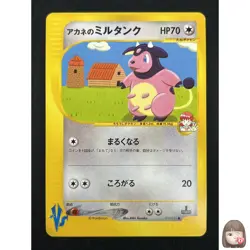 [NM] Whitney's Miltank Pokemon Card Japanese 019/141 VS Series 1st Ed 18M16 - Image 1