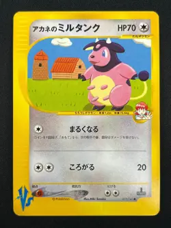 [NM] Whitney's Miltank Pokemon Card Japanese 019/141 VS Series 1st Ed 18M16 - Image 2