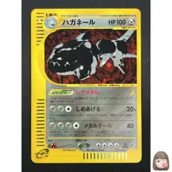 [NM] Steelix Pokemon Card Japanese 074/088 Mysterious Mountains 1st Ed 18M19 - Image 1