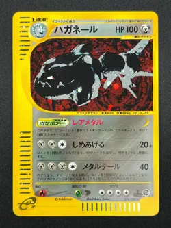 [NM] Steelix Pokemon Card Japanese 074/088 Mysterious Mountains 1st Ed 18M19 - Image 2