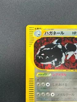 [NM] Steelix Pokemon Card Japanese 074/088 Mysterious Mountains 1st Ed 18M19 - Image 4