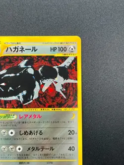 [NM] Steelix Pokemon Card Japanese 074/088 Mysterious Mountains 1st Ed 18M19 - Image 5