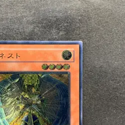 NM Honest LODT-JP001 Ultimate Rare YuGiOh 670 - Image 3