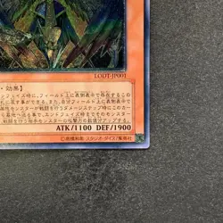 NM Honest LODT-JP001 Ultimate Rare YuGiOh 670 - Image 5