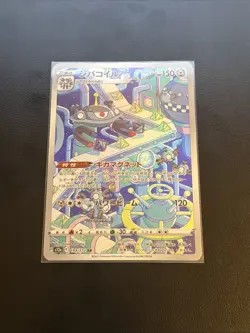 Magnezone AR 193/172 S12a Foil VSTAR Universe Pokemon Card Japanese USA STOCK - Image 1