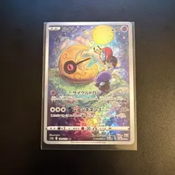 Lunatone AR 184/172 VSTAR Universe Japanese Pokemon Card - Image 1