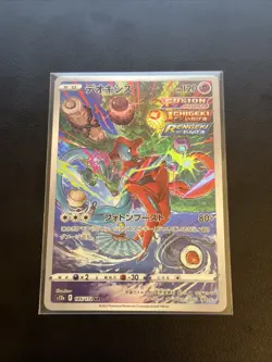 NM Deoxys AR 185/172 S12a VSTAR Universe Pokemon Card Game TCG Japanese Full Art - Image 1